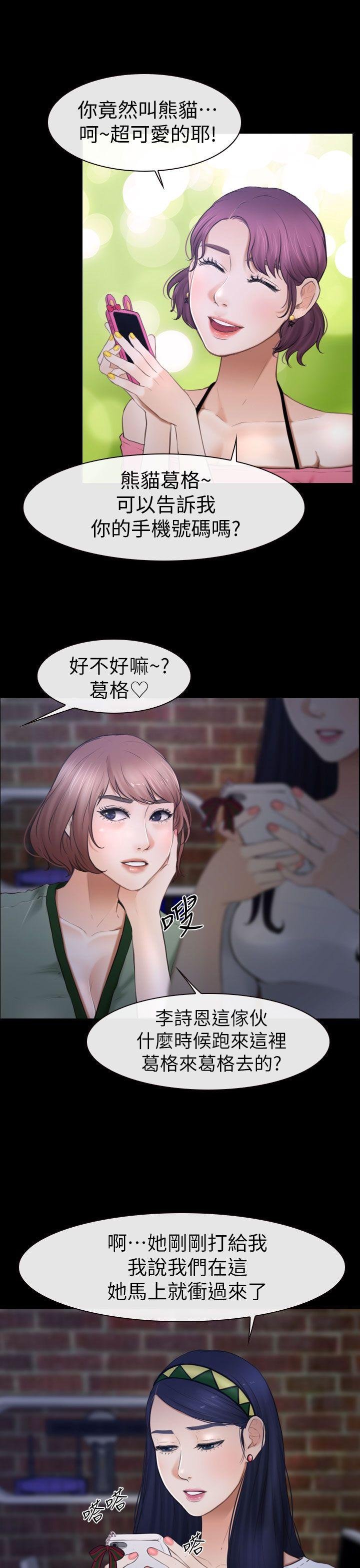 第8话 第 9 页