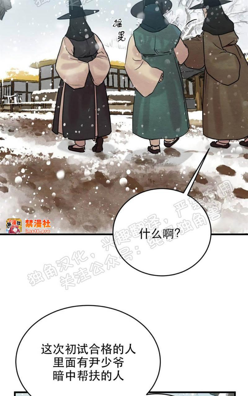 第52话 第 5 页