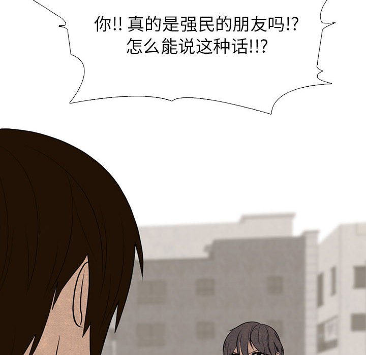 第288话 第 86 页