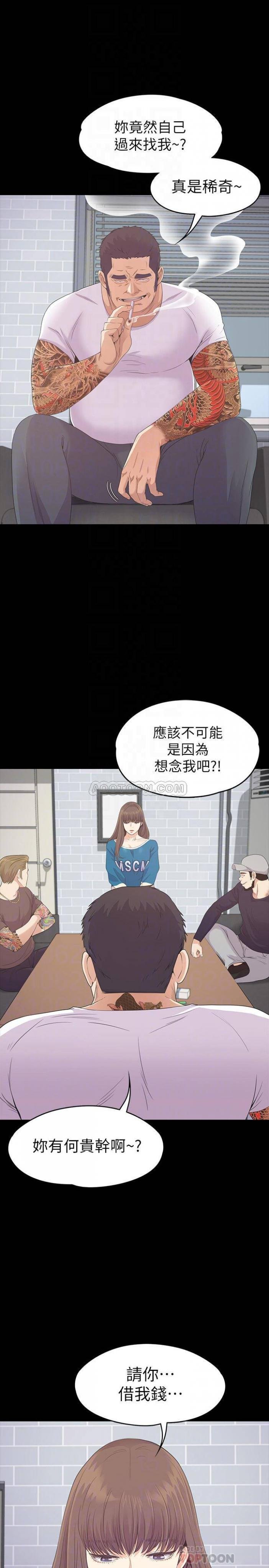 第77话 - 借钱需要的担保品 第 12 页