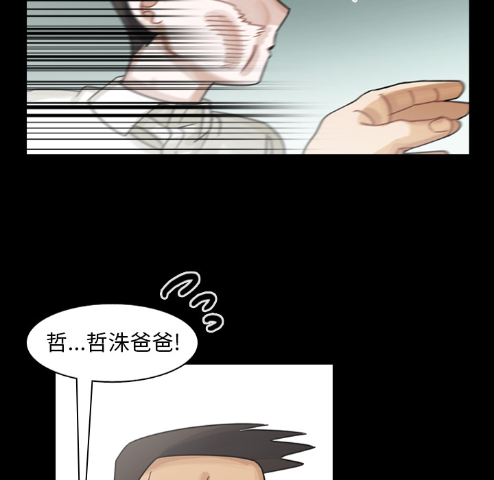 第61话 第 76 页