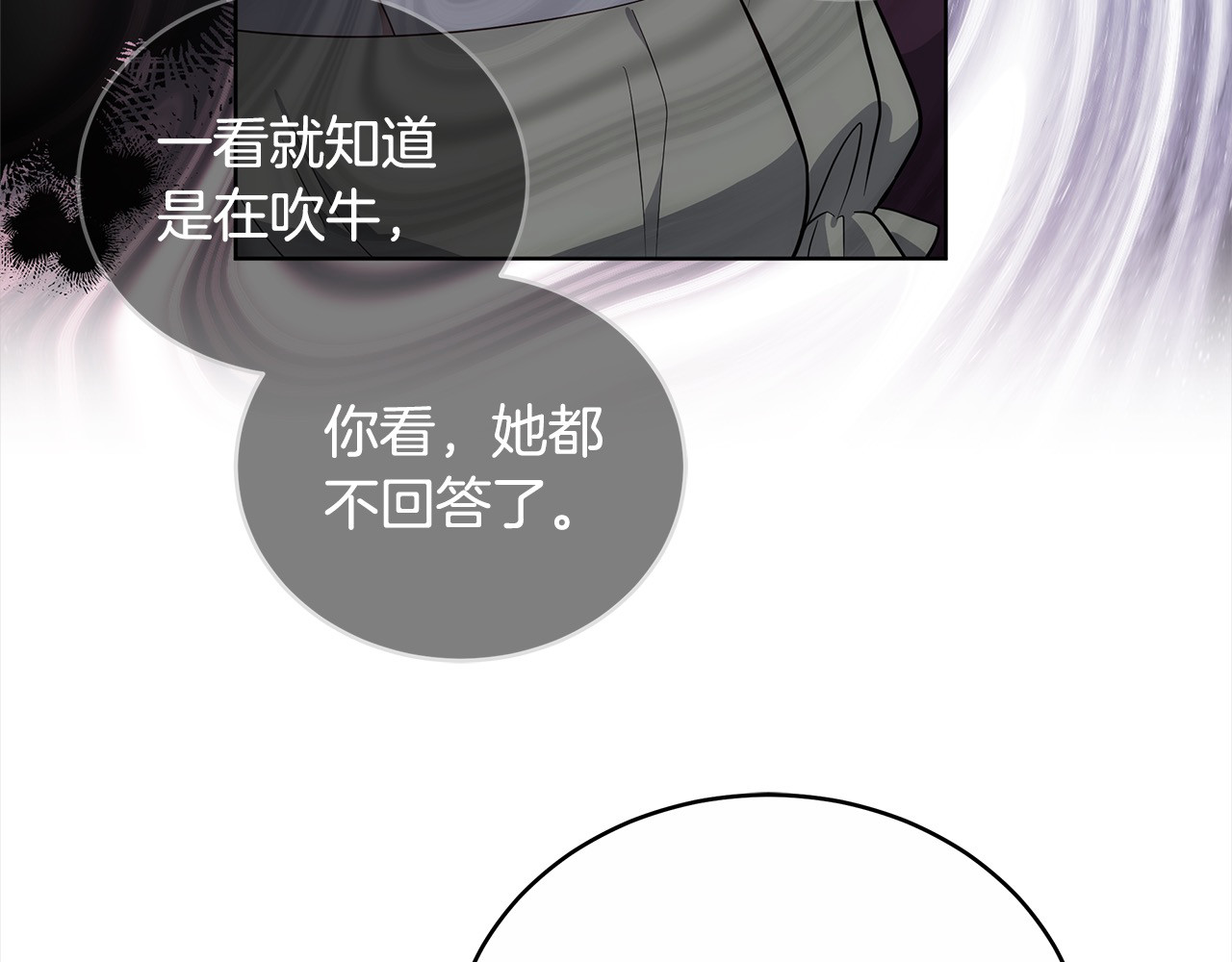 第13话 匿名卡片 第 148 页