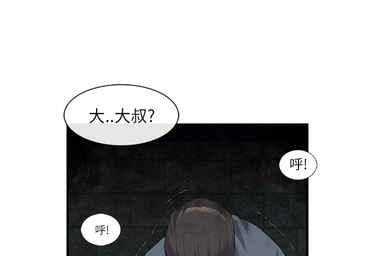 第29话 第 3 页