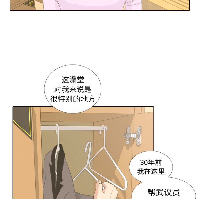 第14话 第 72 页