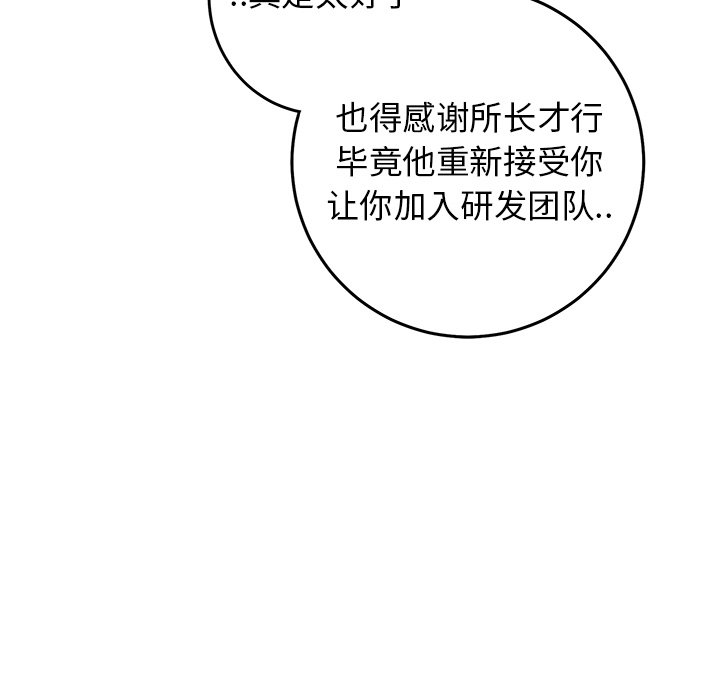 第44话 第 71 页