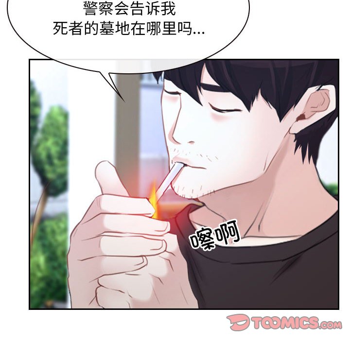 第20话 第 48 页