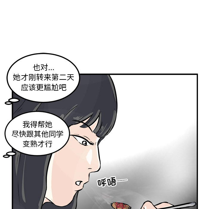 第2话 第 24 页