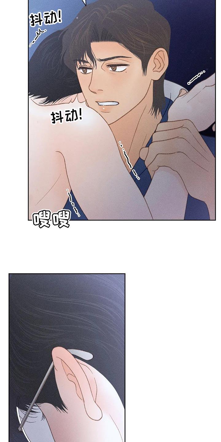 第33话 感谢 第 17 页