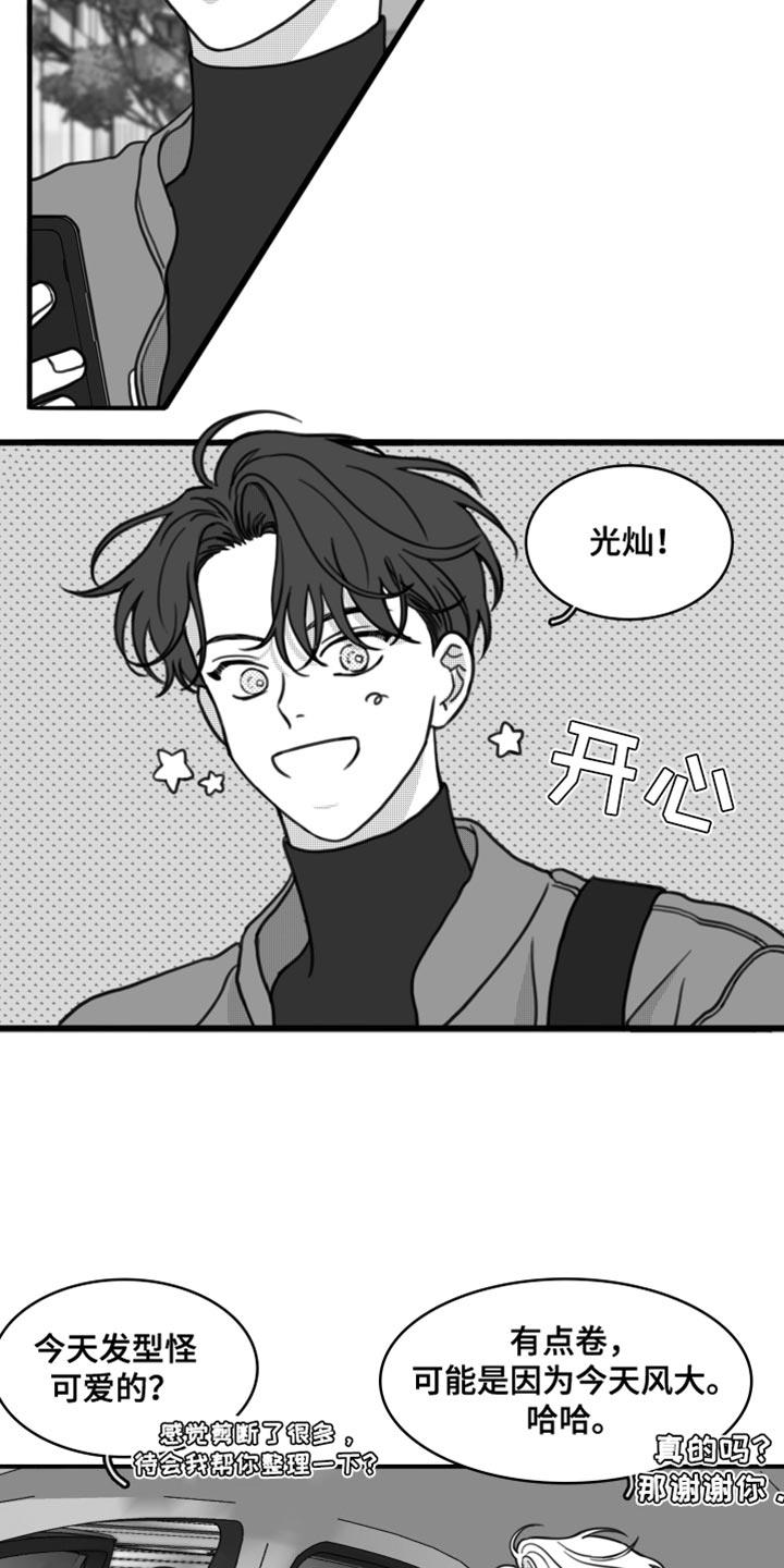 第26话 直接去你家 第 15 页