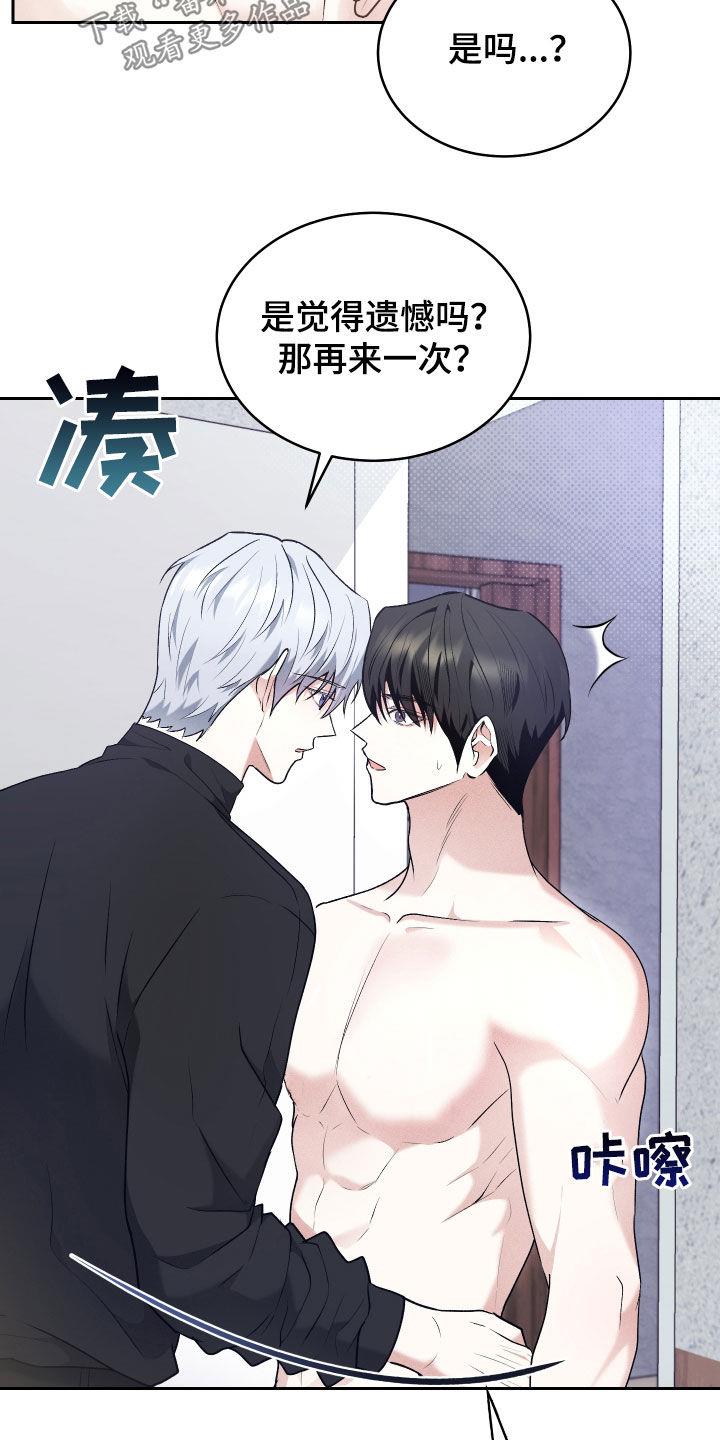 第30话 一塌煳涂 第 6 页