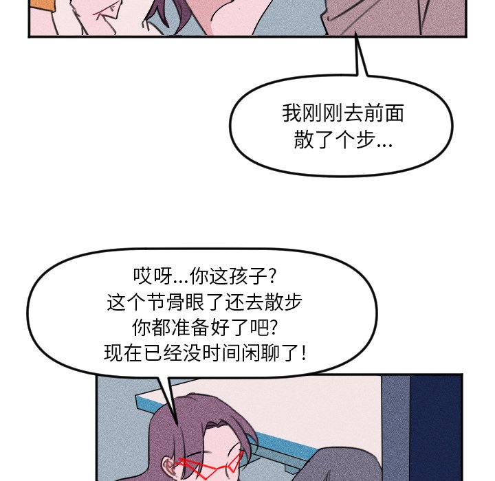 第26话 第 72 页