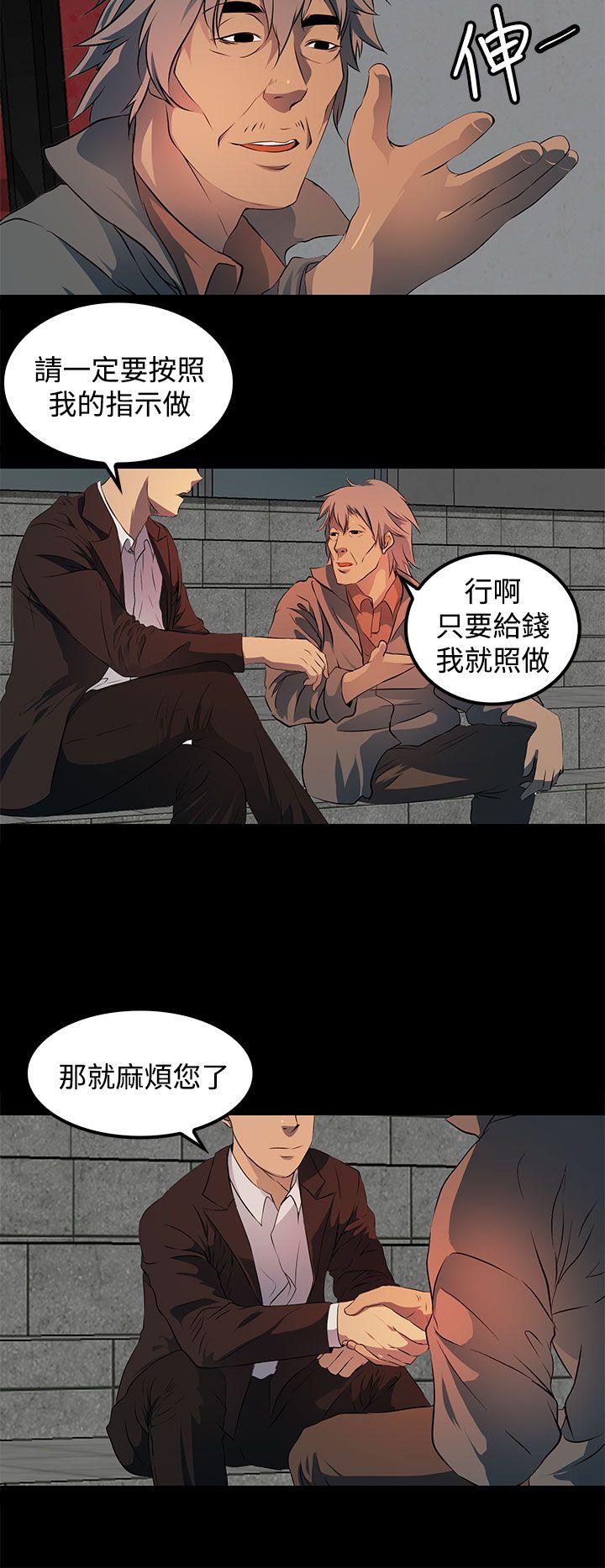 第13话 第 16 页