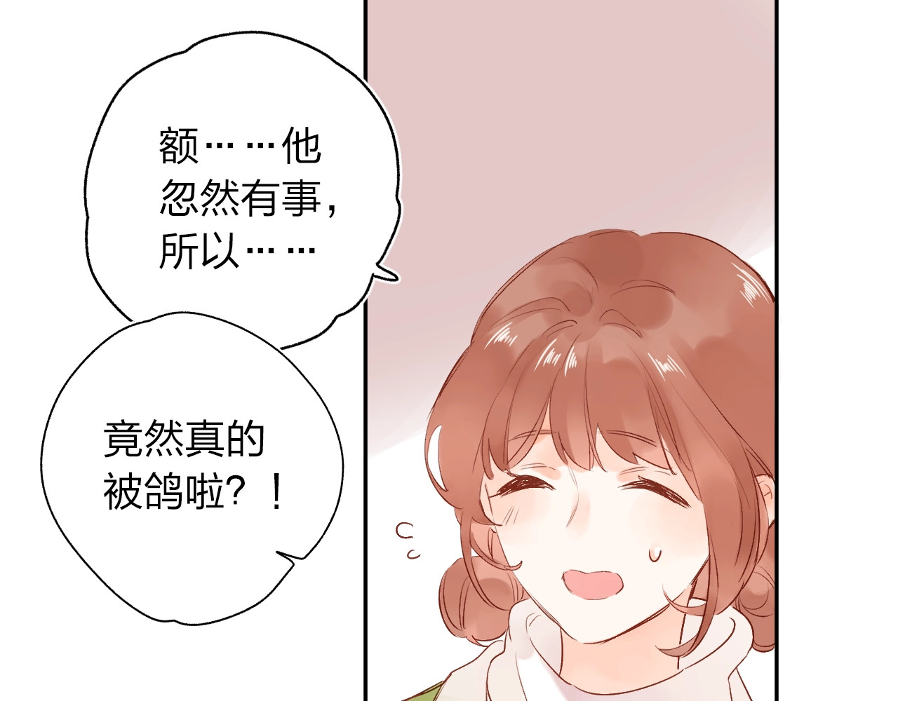 第62话 幸福之后 第 125 页