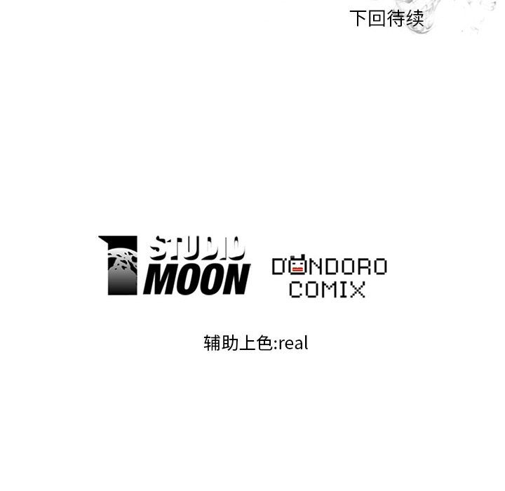 第23话 第 67 页