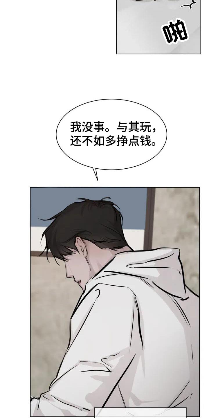 第1话 相遇 第 5 页