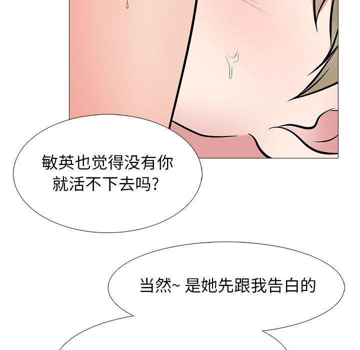 第108话 第 97 页