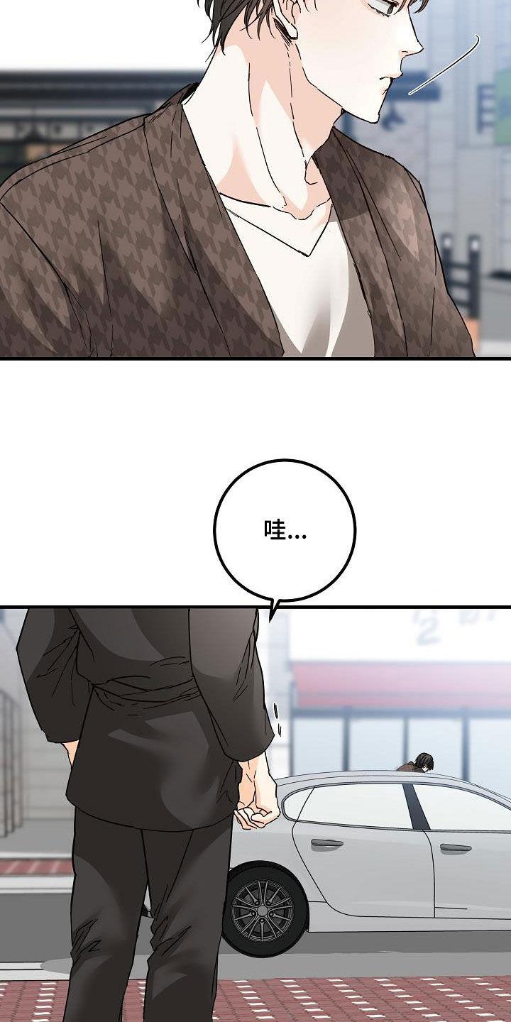 第53话 眼力见 第 21 页