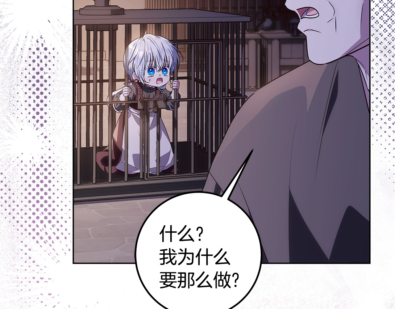 第30话 爸爸好可怕 第 58 页