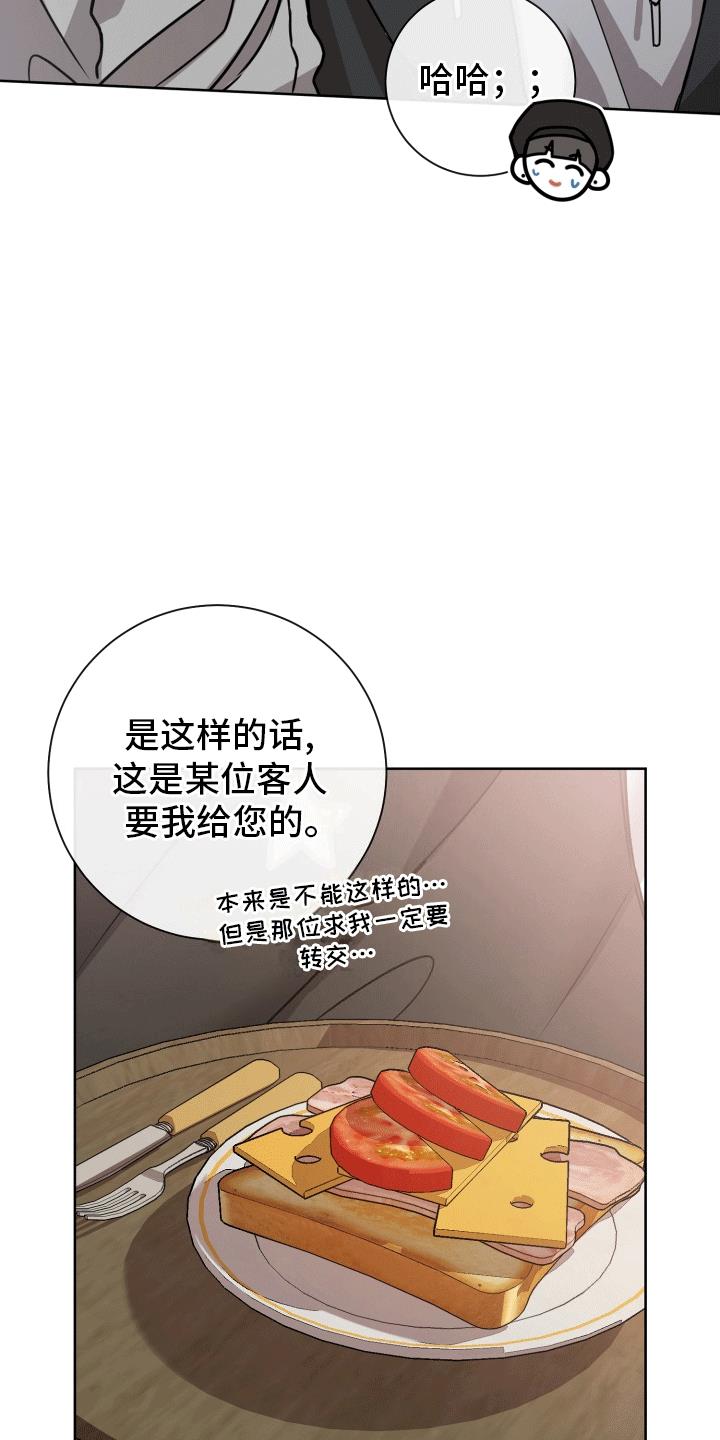 第6话 直接抓获 第 9 页