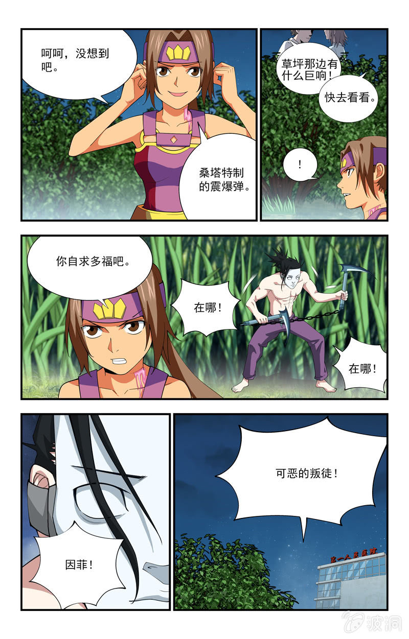 第19话 第 10 页