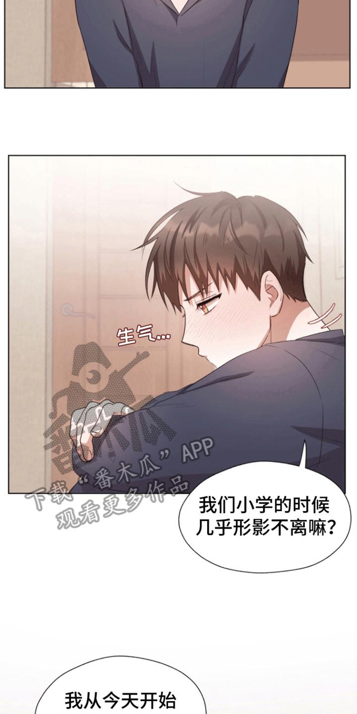 第10话 酒后真言 第 13 页