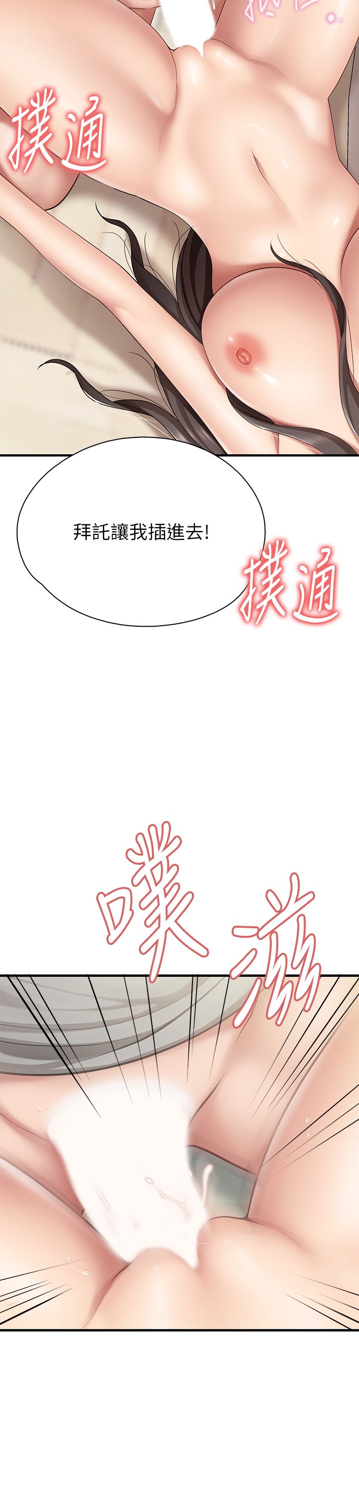第16话 - 语惟妈妈Q弹的小穴 第 4 页