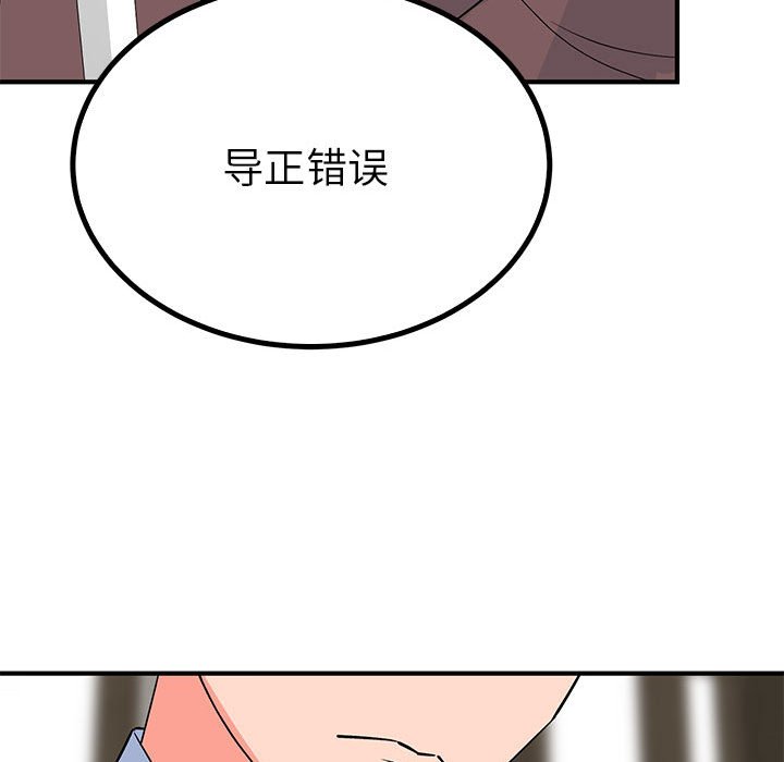 第23话 第 122 页