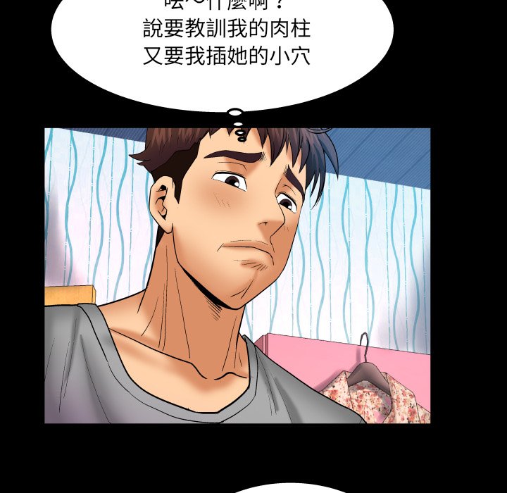 第45话 第 65 页