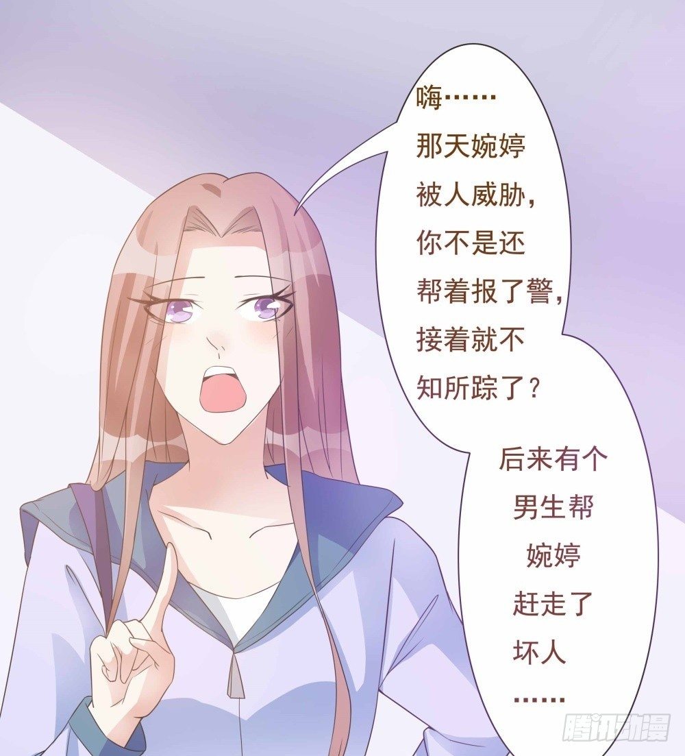 第31话 第 23 页