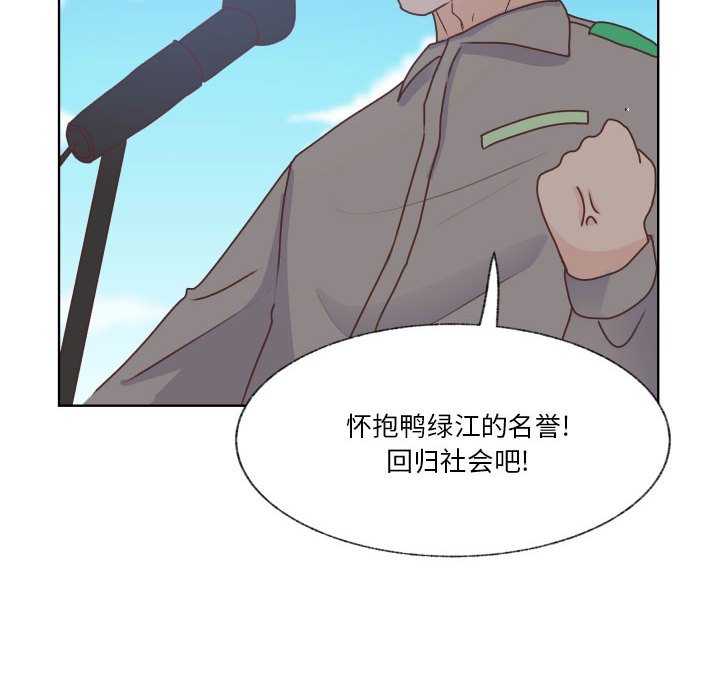 第88话 第 112 页