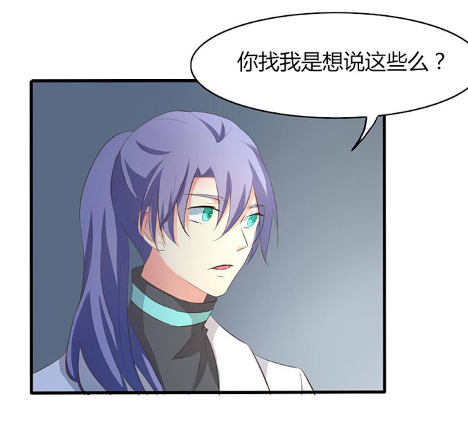 第33话 第33话 第 15 页