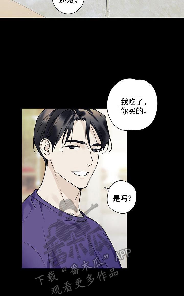 第25话 很在意 第 16 页