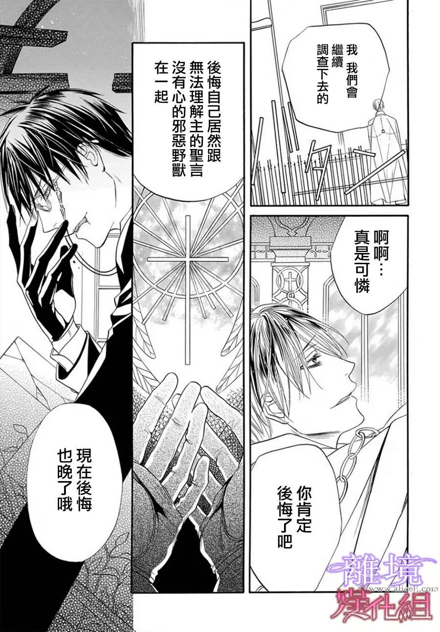 短篇08 第 17 页