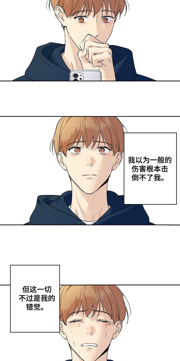 第62话 【第二季】不该有任何期待 第 25 页