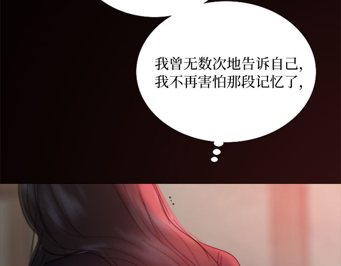 第70话    有疤的孩子 第 139 页
