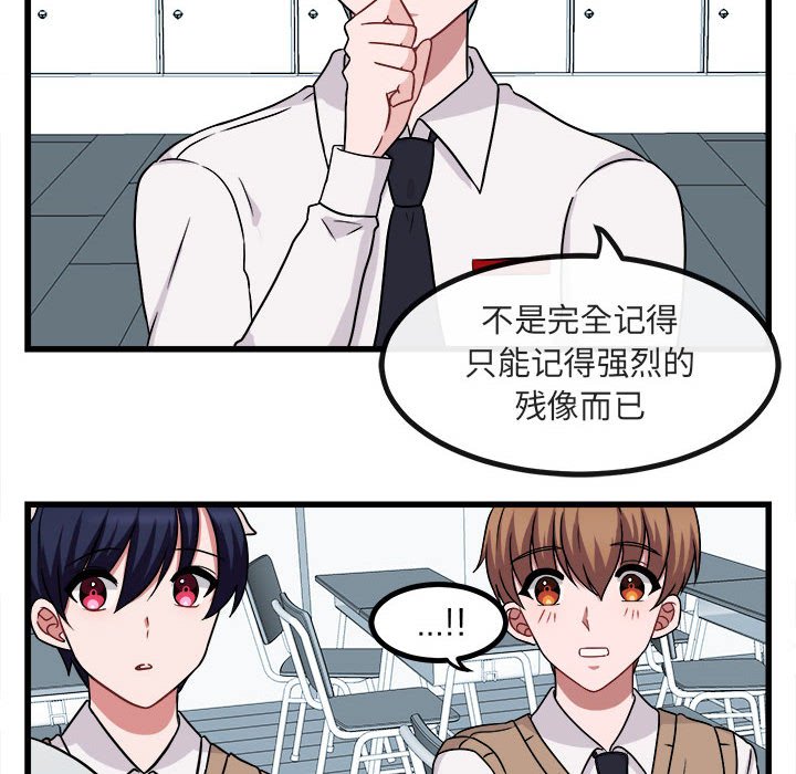 第9话 第 10 页