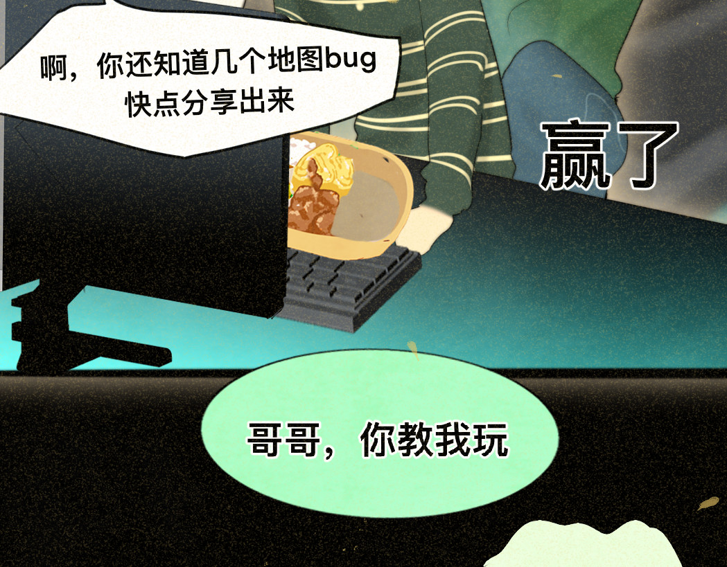 第79话青春是无解的命题 第 119 页