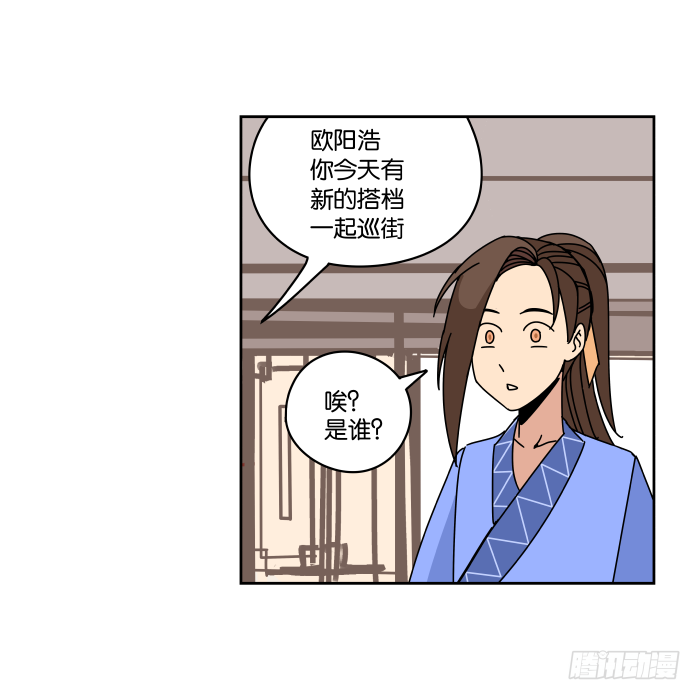 故人重逢01 第 15 页