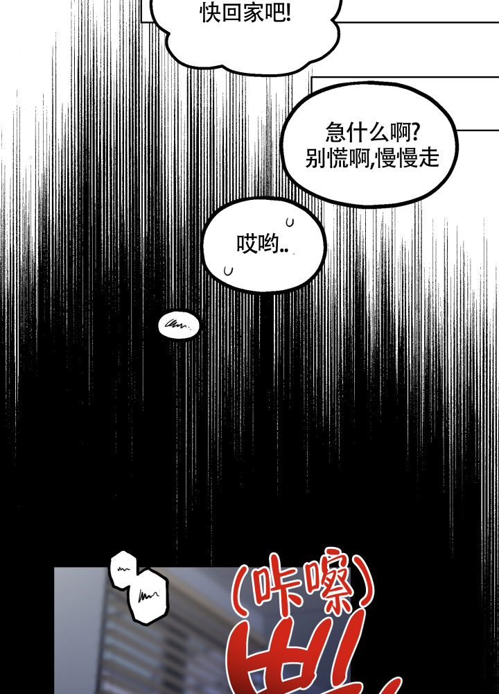 第2话 沉甸甸 第 26 页