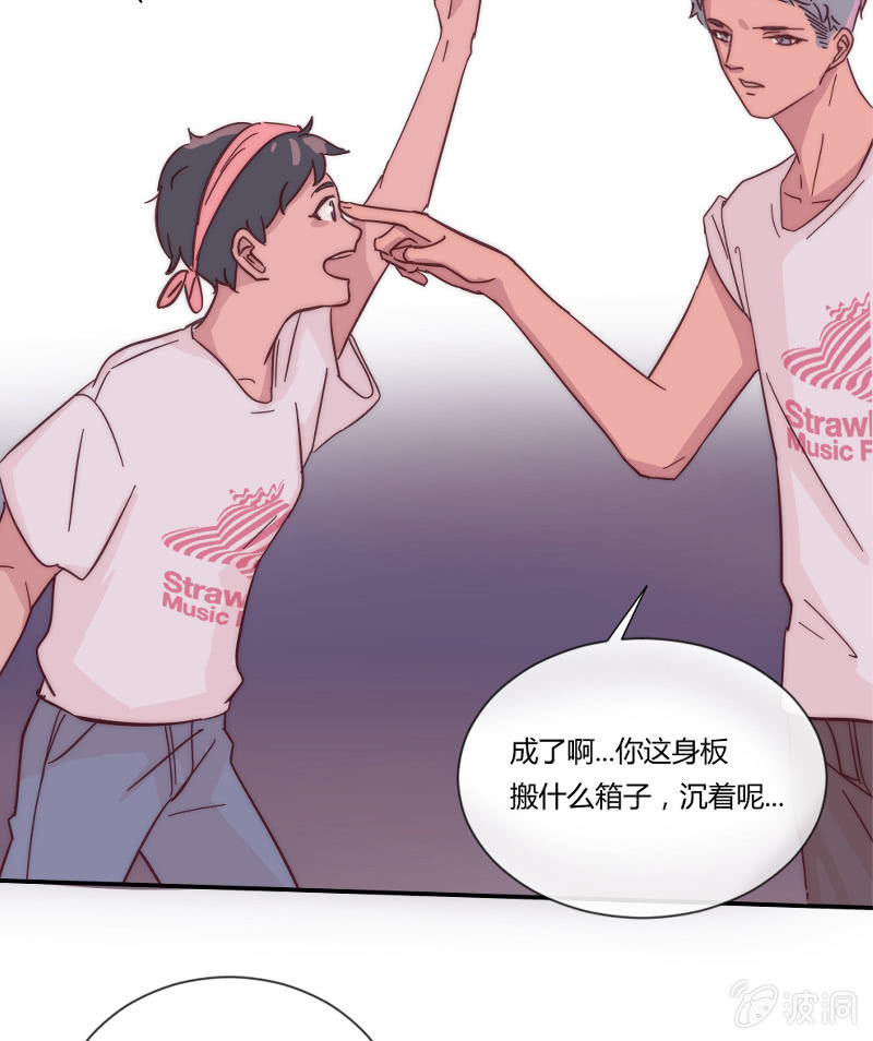 第二十六话 晚风瑟瑟 第 9 页