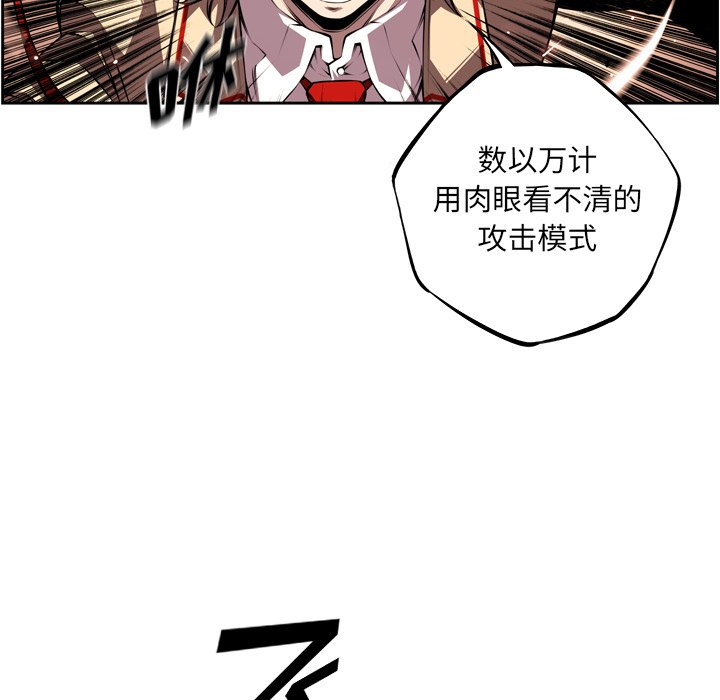 第118话 第 66 页