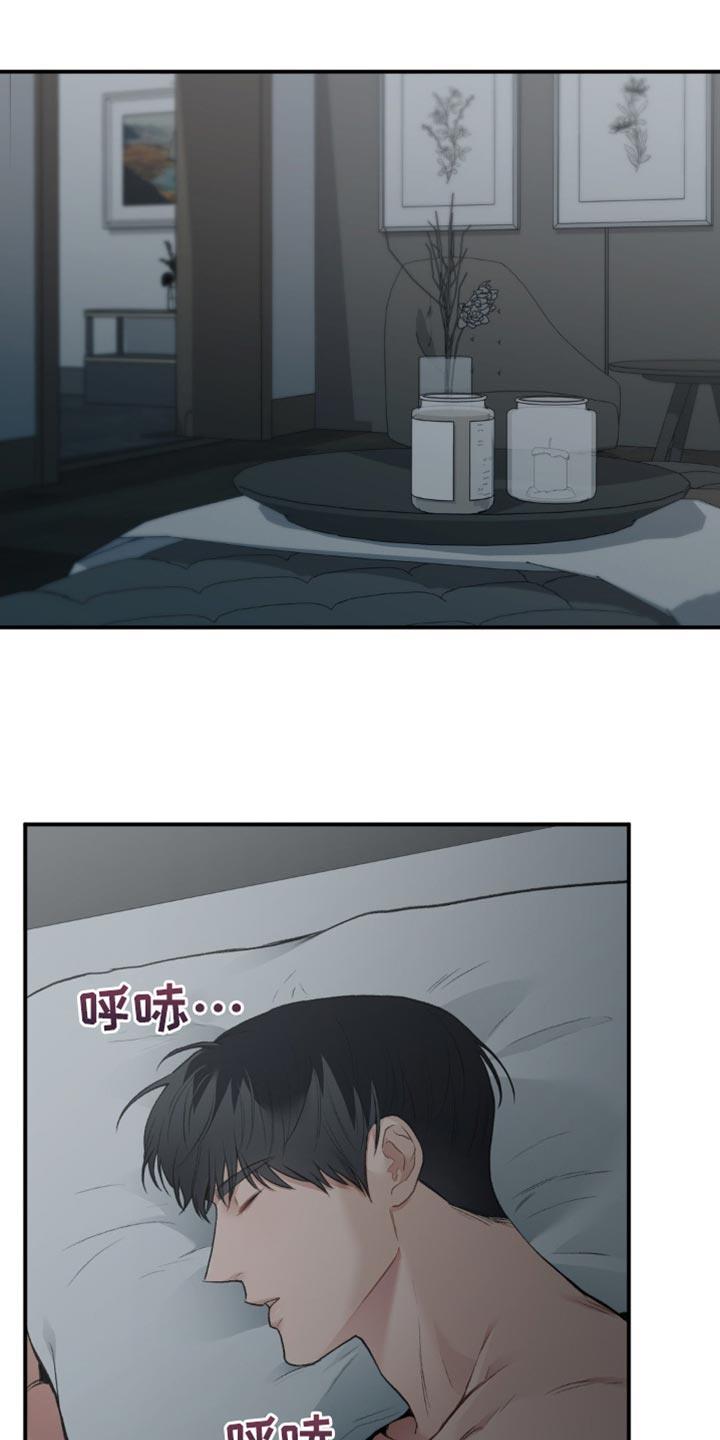 第78话 坚定地下定决心 第 7 页
