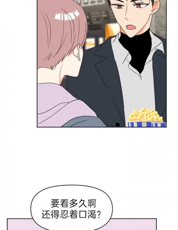第24话 第24话 第 17 页