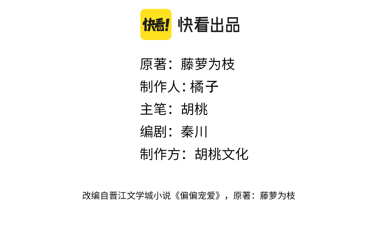 第42话 蛋炒饭 第 4 页