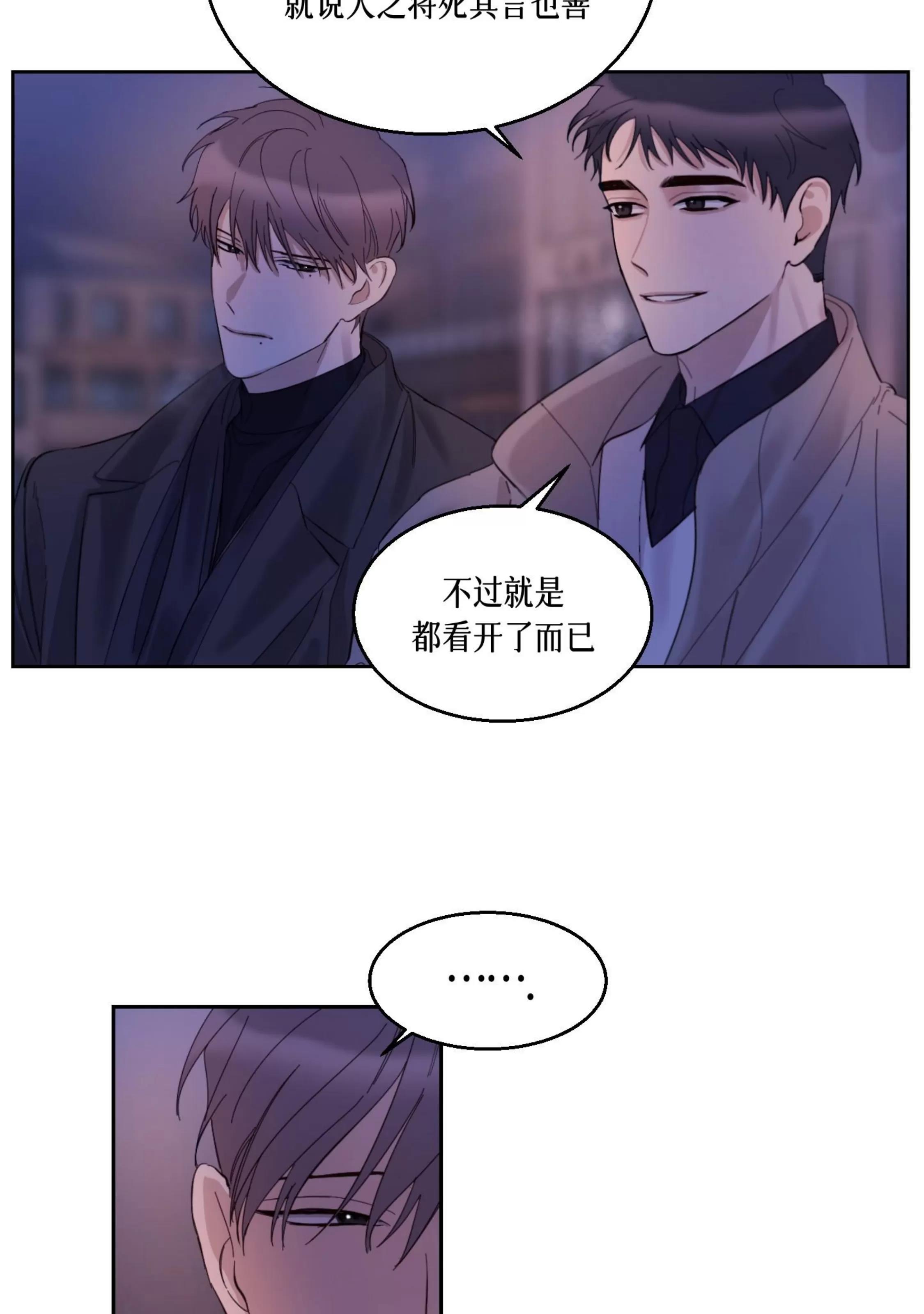 第26话 第 19 页
