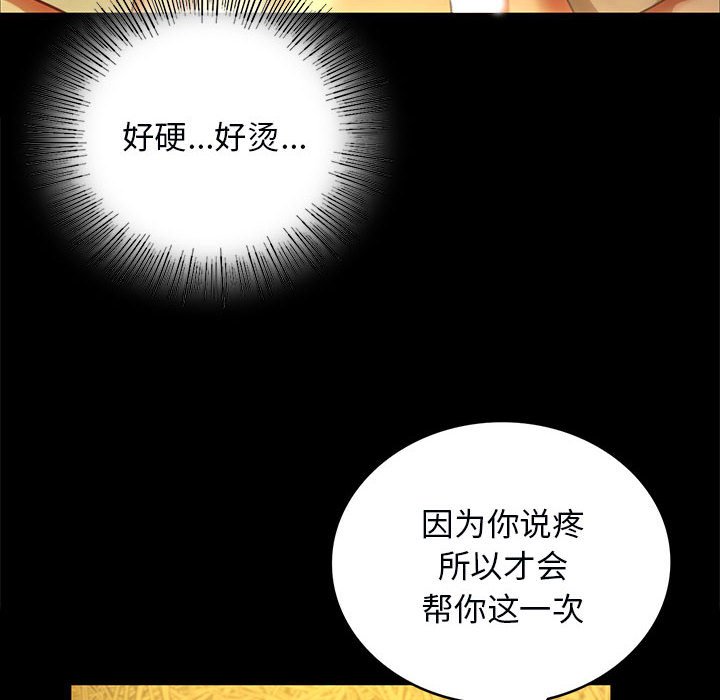 第13话 第 133 页