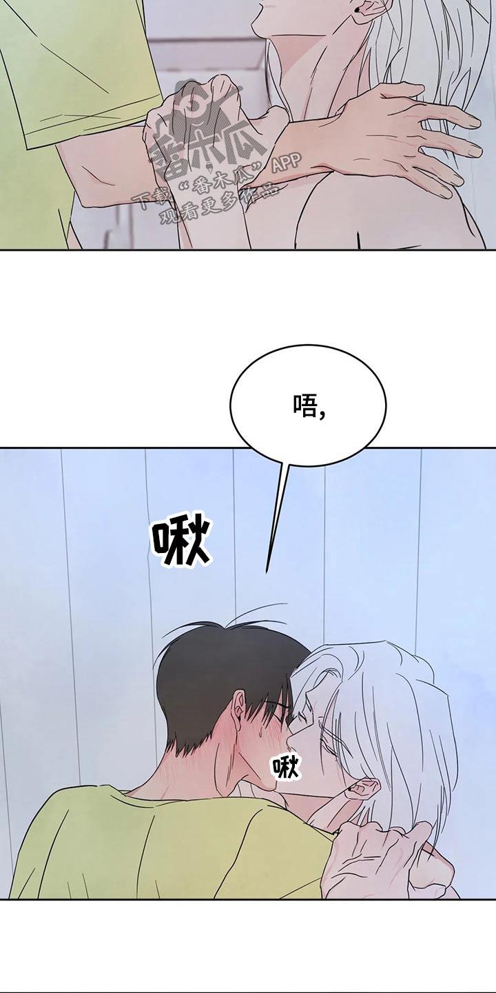 第105话 【第二季】不一样 第 30 页