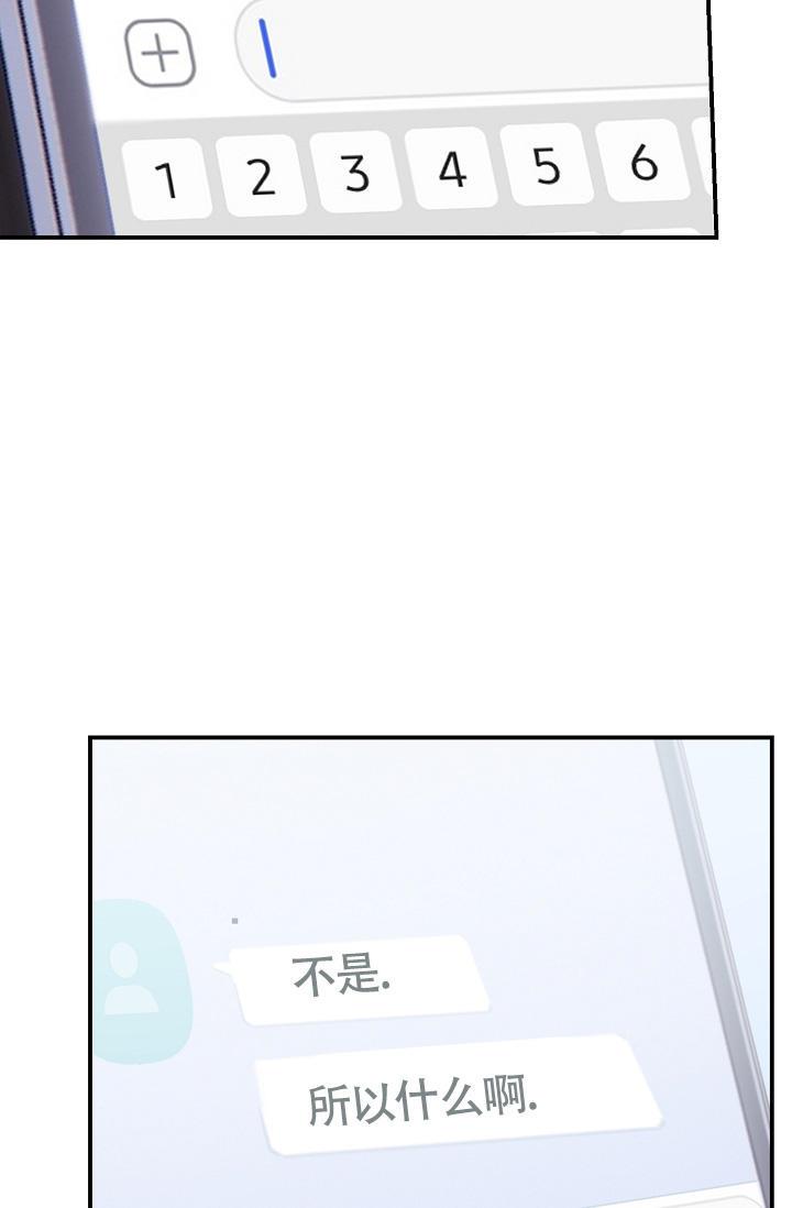 第11话 得喜欢我 第 48 页