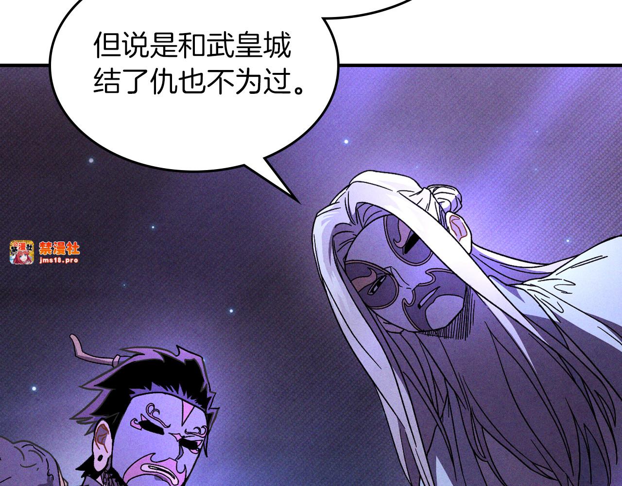 第101话 惨胜 第 45 页