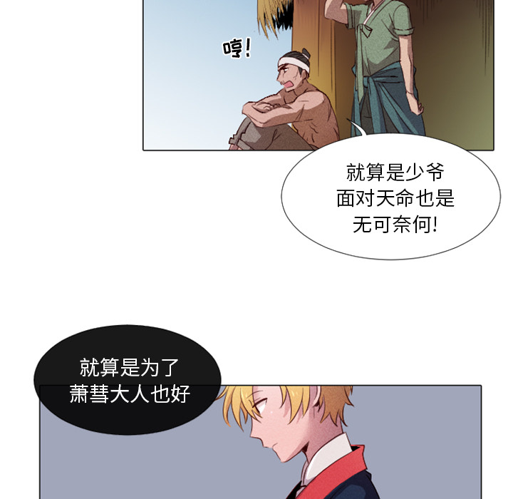 第1话 第 40 页
